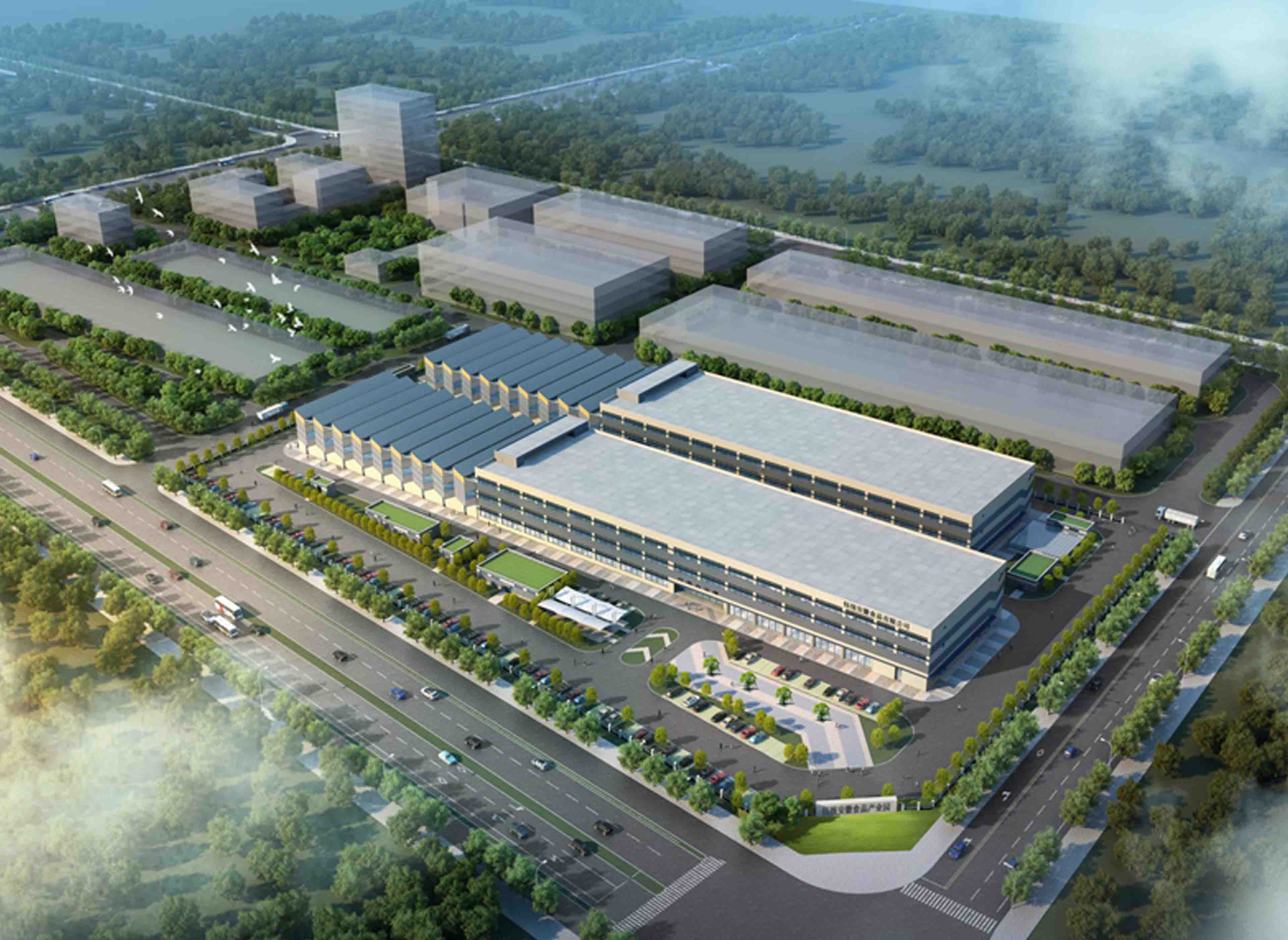 鈺統(tǒng)安徽食品產(chǎn)業(yè)園